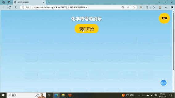 IMG_3253.GIF