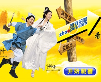 智聯(lián)招聘IPO后，也要深挖職業(yè)教育了