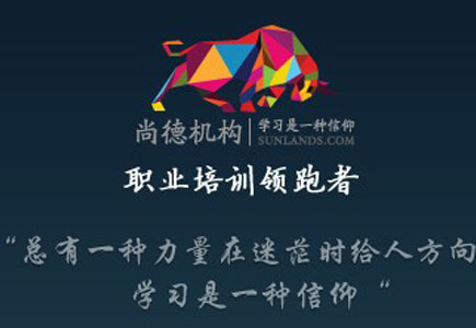 尚德機構(gòu)裁員，欲全面轉(zhuǎn)型在線教育