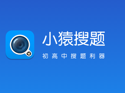 上線一個月200萬用戶，小猿搜題背后的技術故事