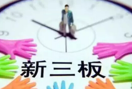 佳一教育掛牌新三板，成新三板K12校外培訓(xùn)第一股