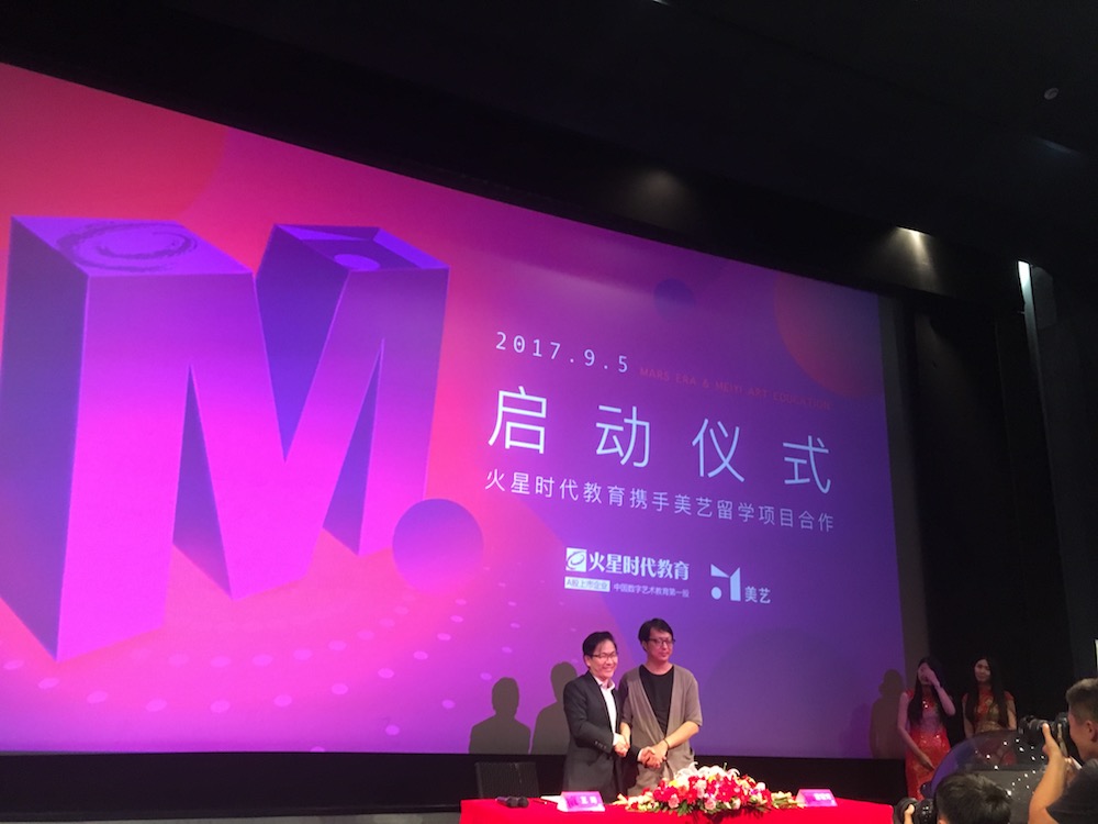 火星時代與美藝博廣合作藝術(shù)留學(xué)、游學(xué)項目